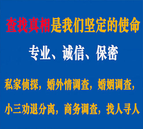 关于昌江敏探调查事务所